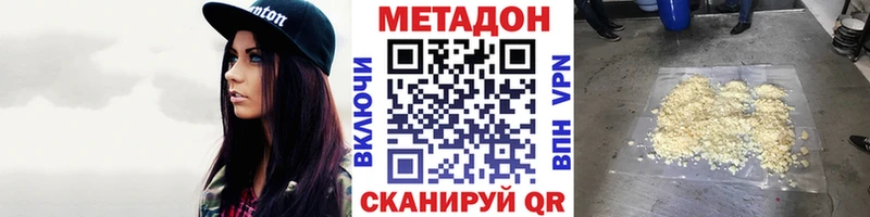 МЕТАДОН VHQ  Сусуман 