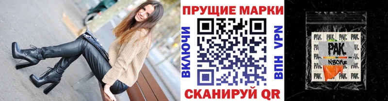 darknet Telegram Сусуман Марки 25I-NBOMe 1,5мг